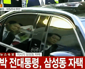 오늘자 박근혜 gif | 인스티즈