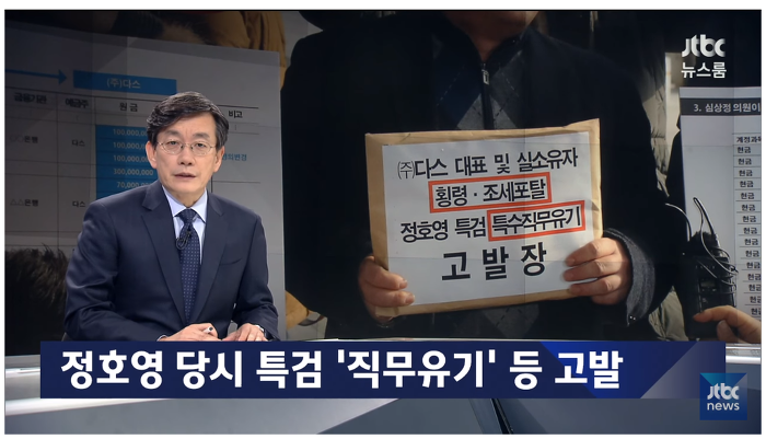 직원이 80억 횡령했는데.. 고소도 안하고.. 해고도 안하고.. 이상한 회사 | 인스티즈