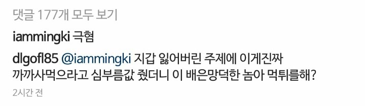 이해리 인스타그램 (feat.미세먼지와 강민경) | 인스티즈