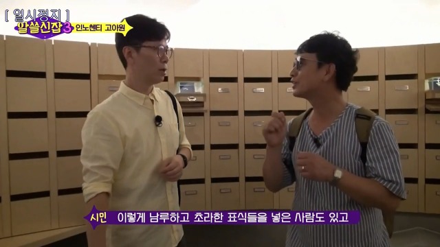 [알쓸신잡3] 유시민이 인노센트 고아원에 가서 울컥한 이유 | 인스티즈
