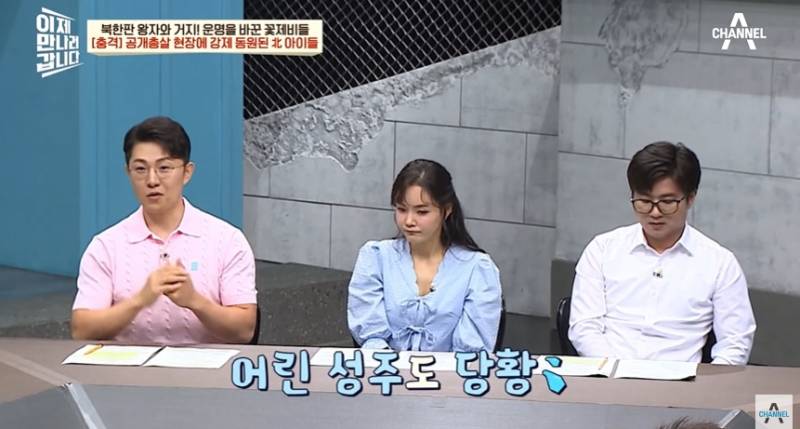 임산부도 얄짤없이 공개총살하는 북한 | 인스티즈