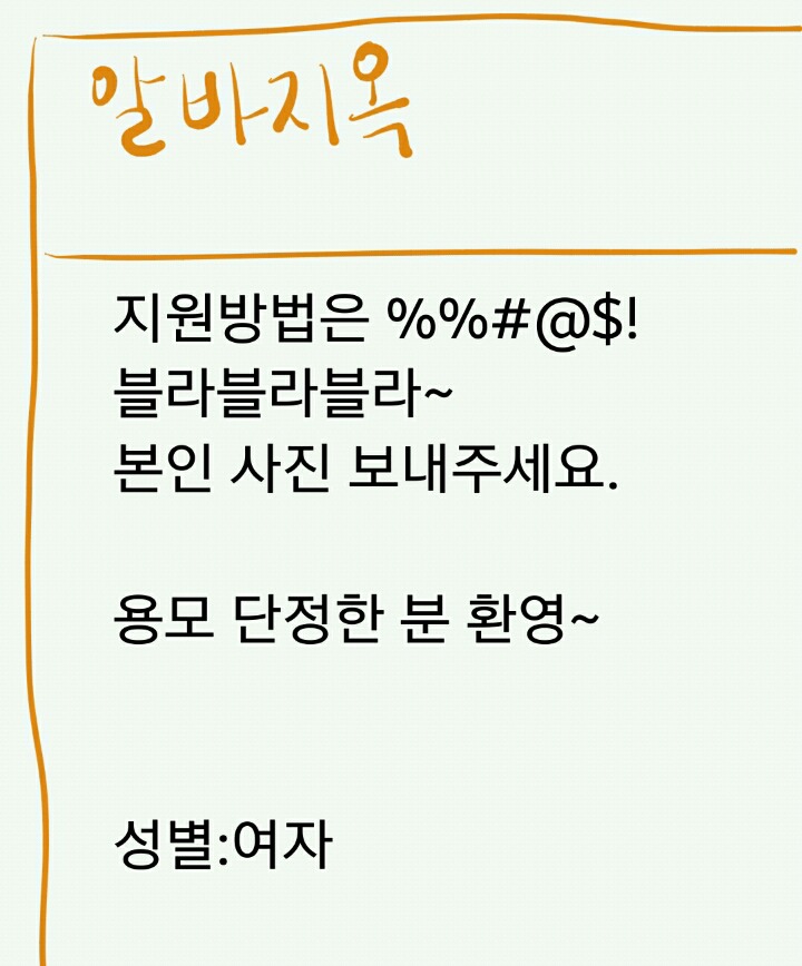 알바 구하면서 빡칠 때.jpg | 인스티즈
