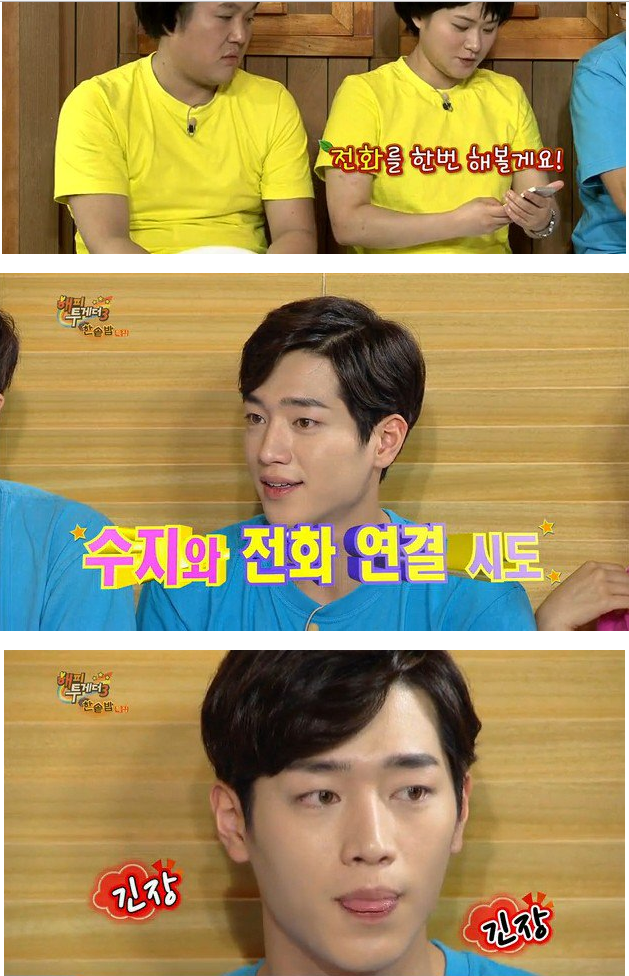 서강준 들었다놨다 하는 수지 | 인스티즈