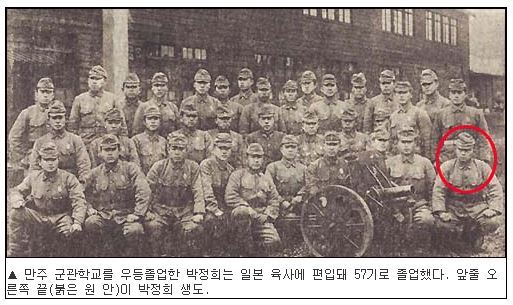 박정희 만주군관학교 생도 시절의 일화 | 인스티즈