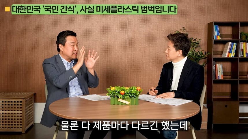 의외로 미세 플라스틱 많은 음식.jpg | 인스티즈