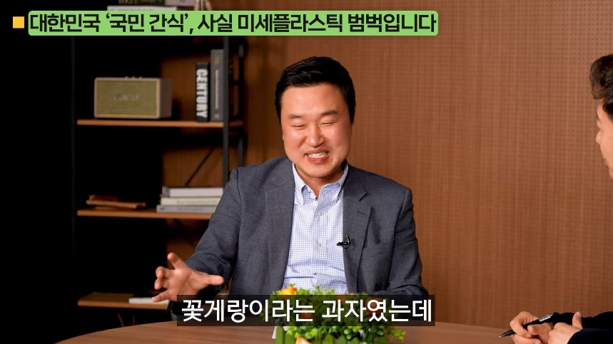 의외로 미세 플라스틱 많은 음식.jpg | 인스티즈