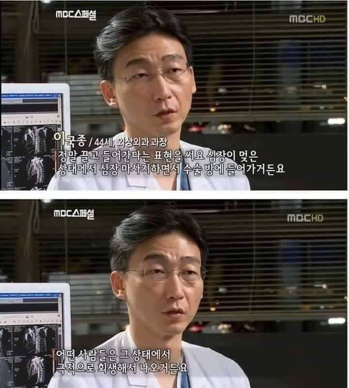 진정한 의사란.jpg | 인스티즈