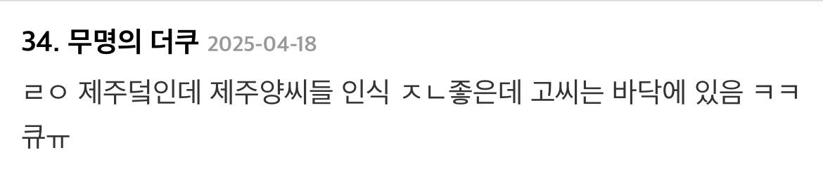 제주인이 말해주는 폭싹속았수다 의외의 고증잘된 부분.jpg | 인스티즈