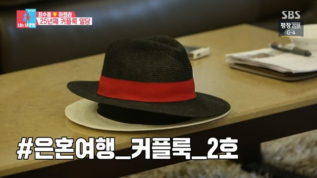 [동상이몽2] 커플룩 좋아하는 최수종 | 인스티즈