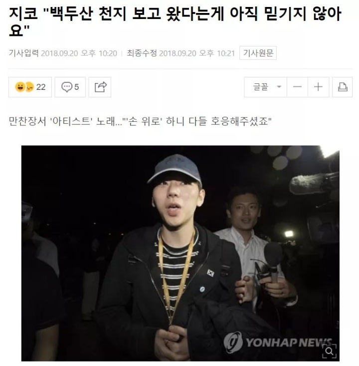 지코가 북한에서 부른곡.jpgif | 인스티즈