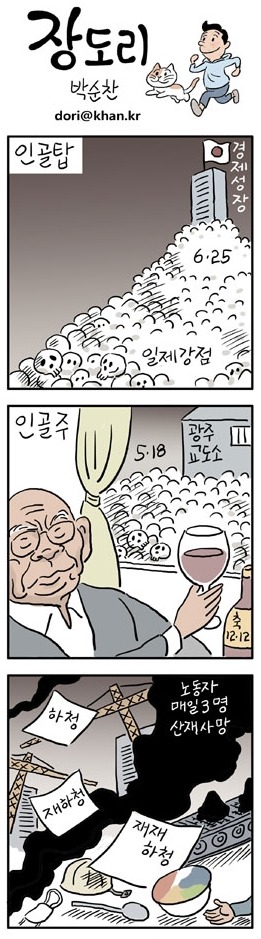 [장도리] 2019년 12월 23일 | 인스티즈