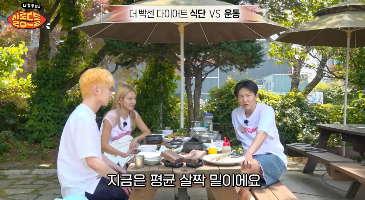 너무나 공감되는 다이어트에 대한 이창섭 생각.jpg | 인스티즈