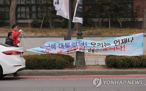 오늘자 박근혜 지지 현수막.jpg | 인스티즈