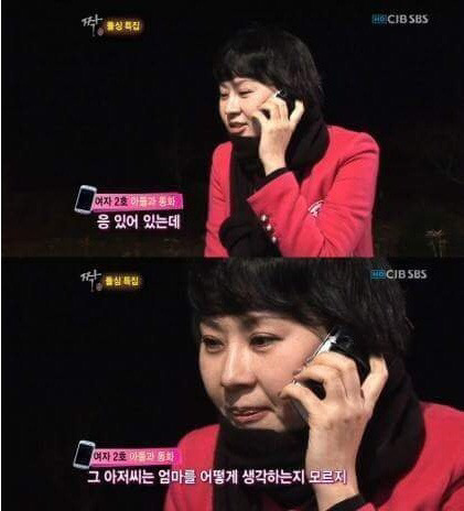 짝 돌싱특집) 14세 아들과 엄마의 통화.jpg | 인스티즈