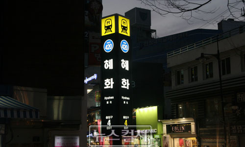 서울 번화가 만남의장소.jpg | 인스티즈