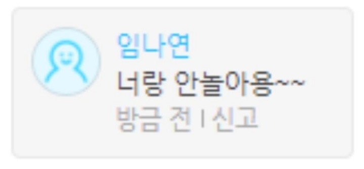 트와이스 모모 브이앱 하는데 댓글로 계속 세수 브이앱 요구하는 극성팬 | 인스티즈