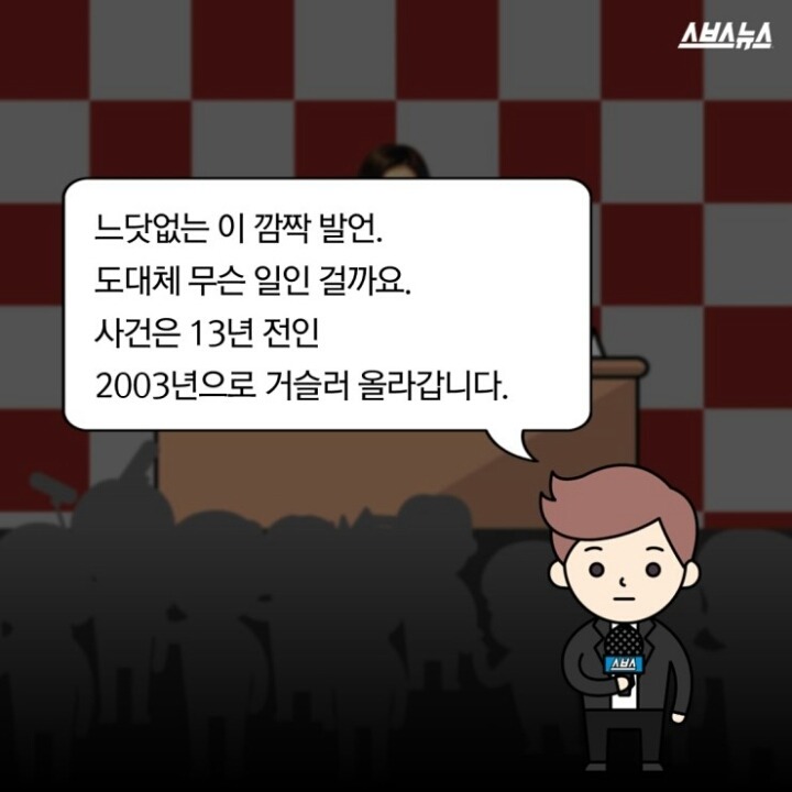 그알에 나왔던 거여동 동창 살인사건 영화화 | 인스티즈
