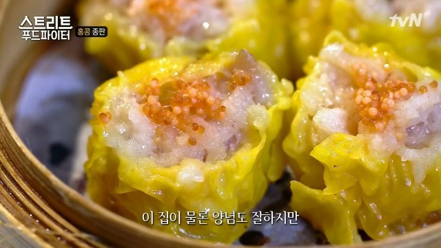 [스트리트푸드파이터] 혼자 딤섬 먹기 부담스러운 사람들을 위해 탄생한 음식 '종판' | 인스티즈