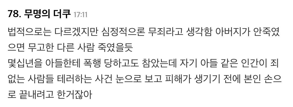 일본 고위 관료가 친아들을 살해한 사건.jpg | 인스티즈