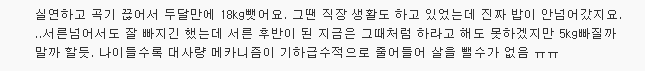 하루 500칼로리 줄이는 5가지 규칙 | 인스티즈