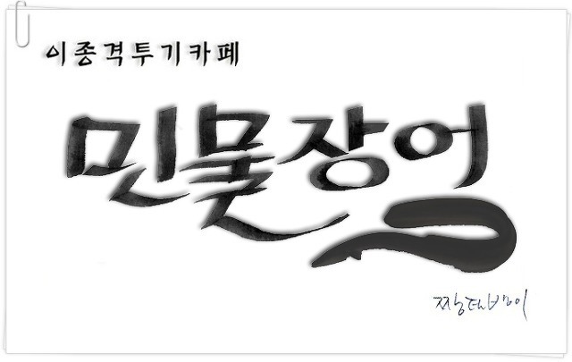 주상한테 갈굼 당하는 장금이 | 인스티즈