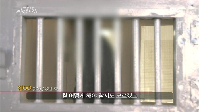 소년 교도소 | 인스티즈