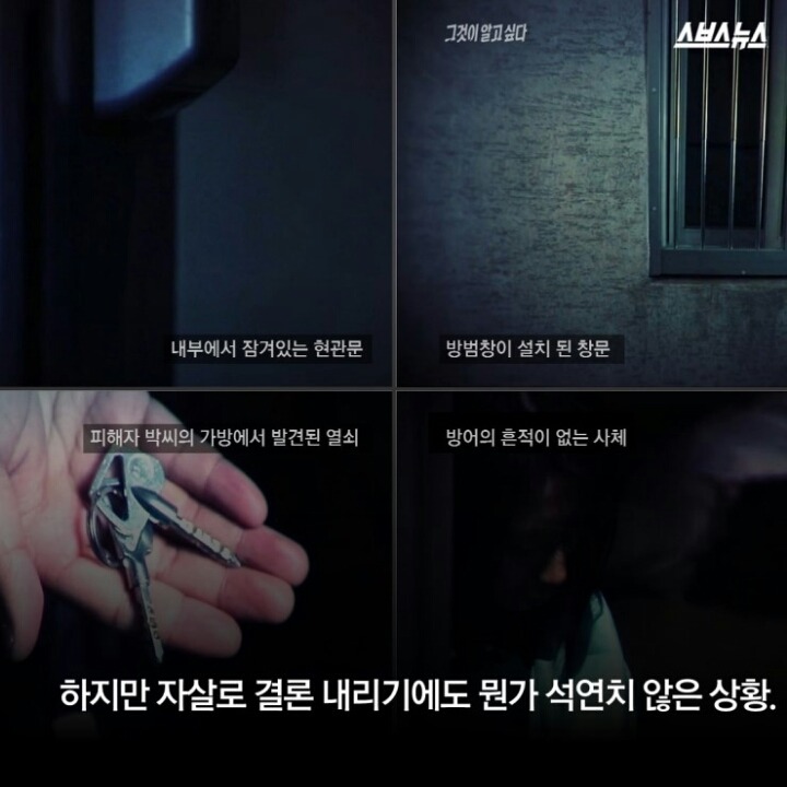 그알에 나왔던 거여동 동창 살인사건 영화화 | 인스티즈