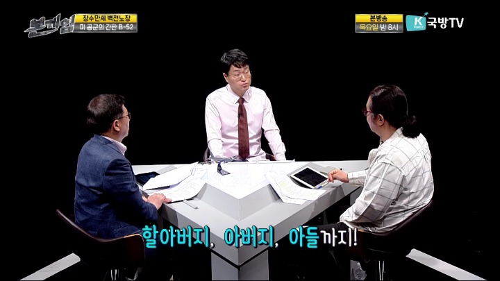 할아버지 - 아버지 - 손자까지 3대가 조종한 폭격기.jpg | 인스티즈