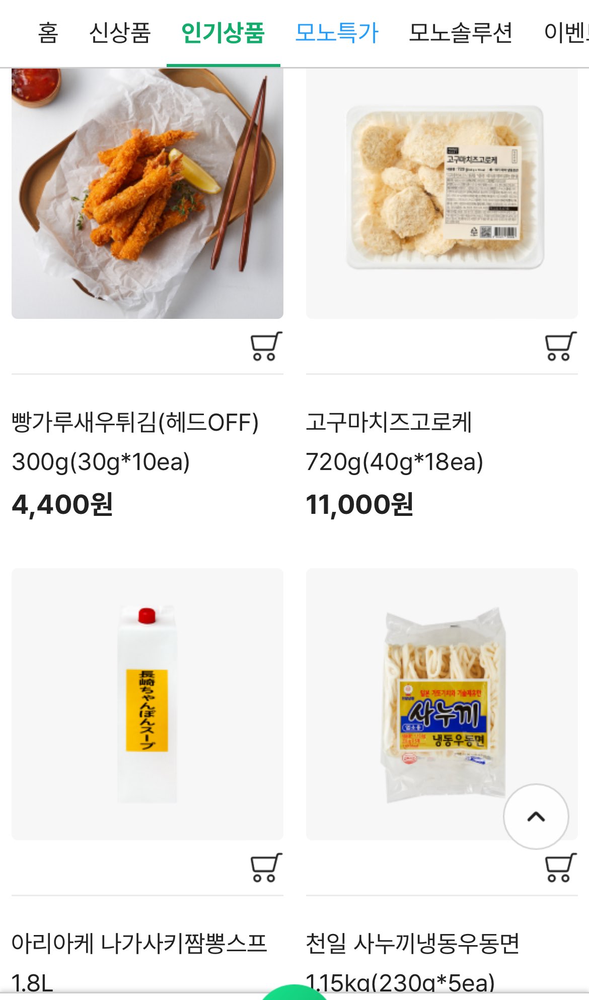 요새 소위 "청년"들이 하는 작은 음식점들이 많이 생겼다 사라지는데 망할만함..twt | 인스티즈