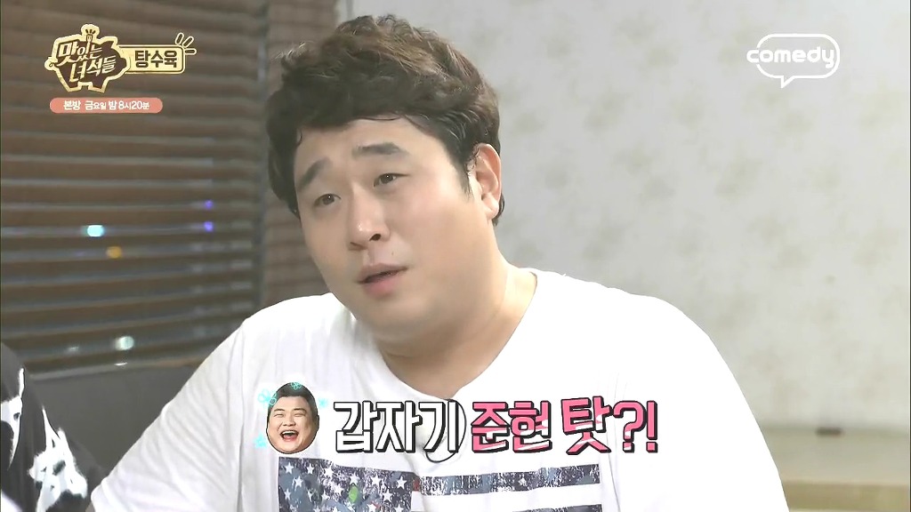 [맛있는녀석들] 방송중에 잠깐 갈등양상 보였던 문세윤이랑 김준현 | 인스티즈