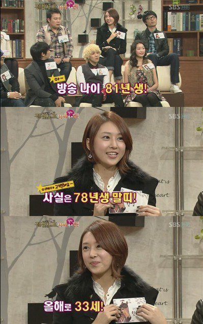 실제나이보다 3살 속였다는 여자연예인 | 인스티즈