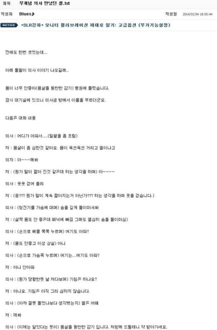 초면에 반말하는 사람 대처법.jpg | 인스티즈