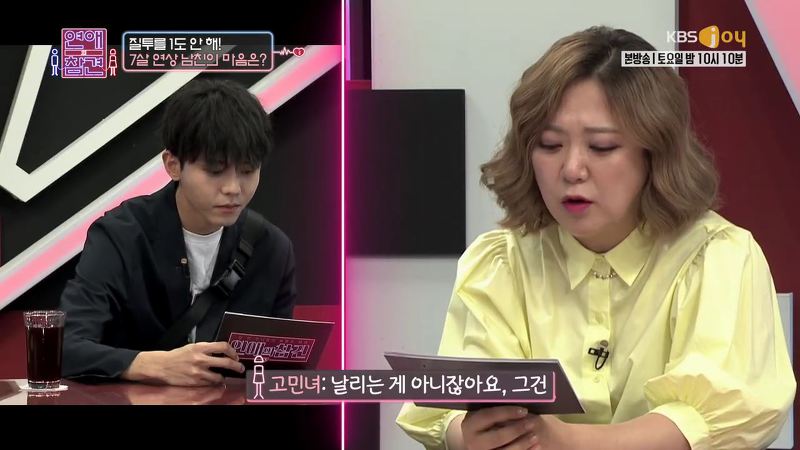 [연애의참견] 제 남친은 왜 저한테 질투를 1도 안하는 걸까요.jpg | 인스티즈