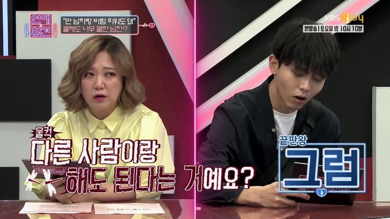 [연애의참견] 제 남친은 왜 저한테 질투를 1도 안하는 걸까요.jpg | 인스티즈