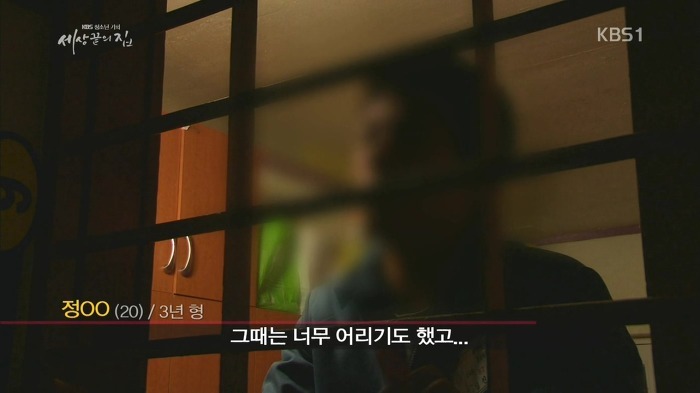 소년 교도소 | 인스티즈