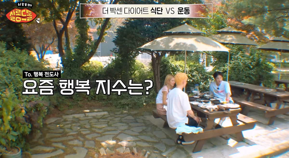 너무나 공감되는 다이어트에 대한 이창섭 생각.jpg | 인스티즈