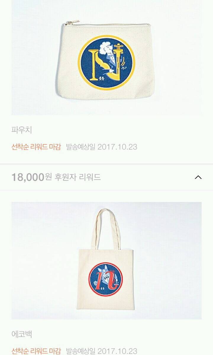 한 아이돌과 팬이 한 선행jpg | 인스티즈