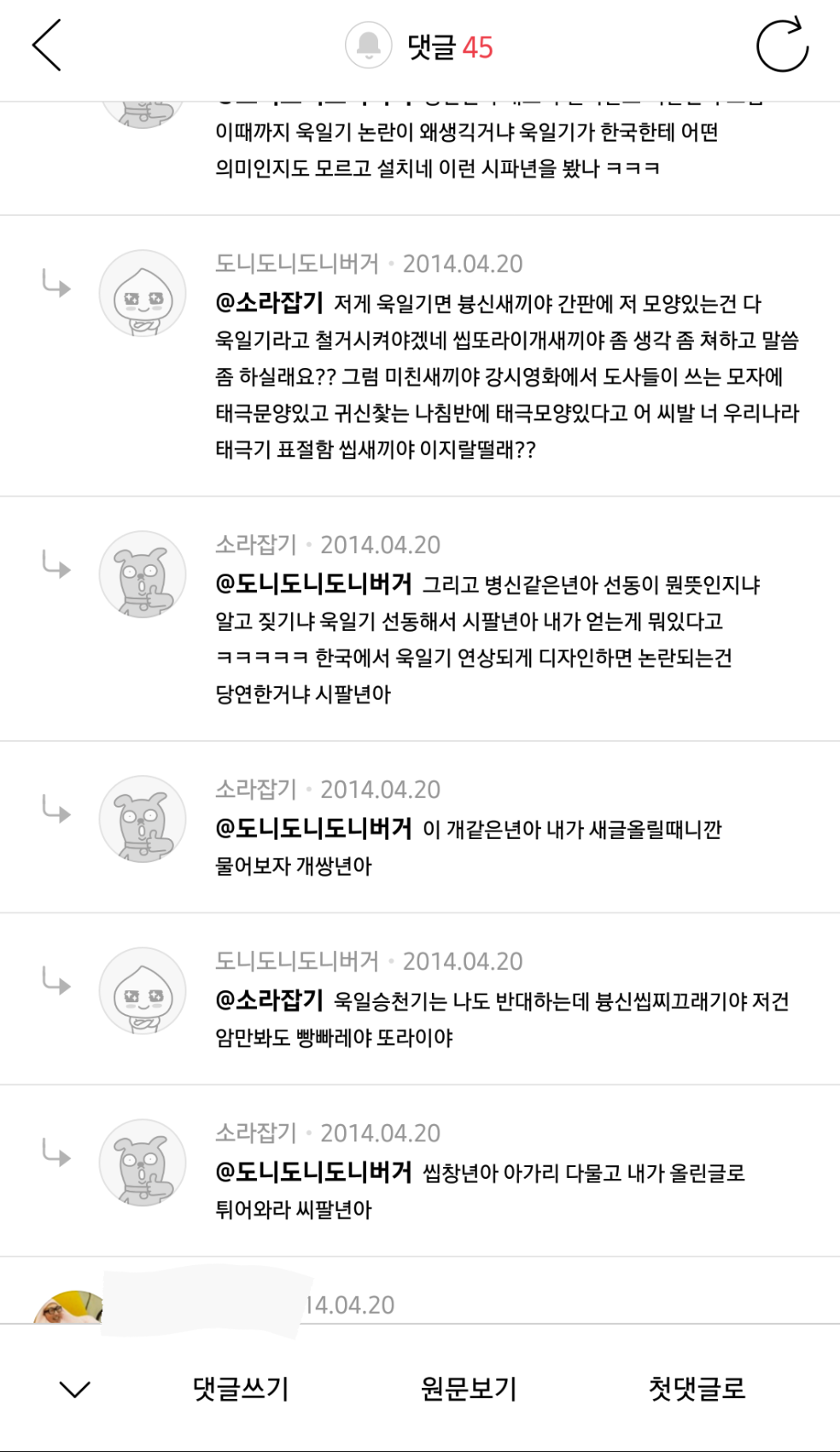 준회원방 레전드 | 인스티즈