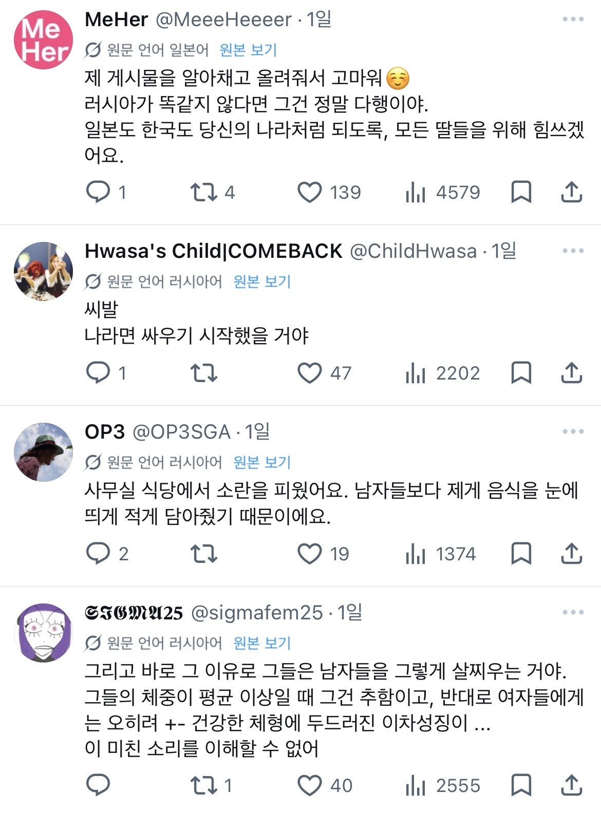 X의 번역기능으로 충격받은 지구촌 친구들 | 인스티즈