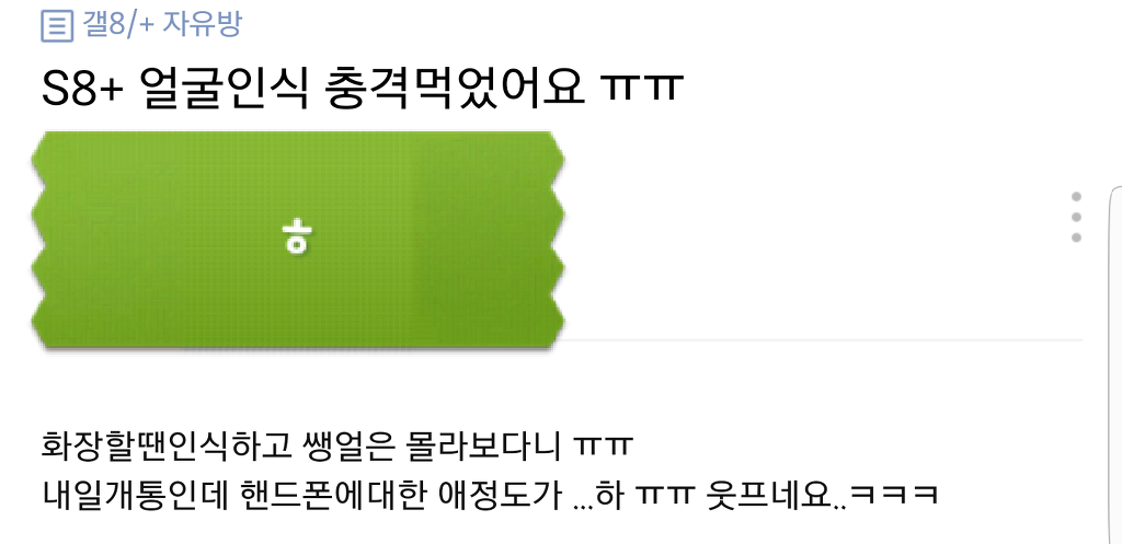 삼성이 작정하고 뽑은 갤럭시S8 | 인스티즈
