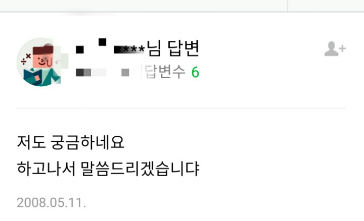 흔한 지식인의 기다림 | 인스티즈
