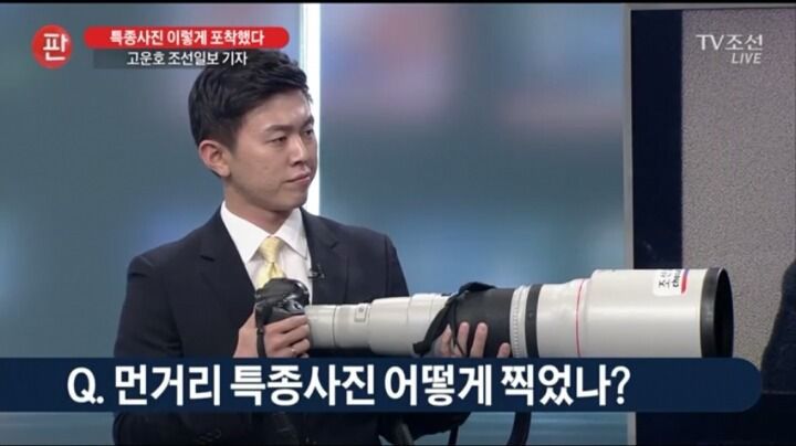 조선일보 전설의 스나이퍼 기자.jpg | 인스티즈