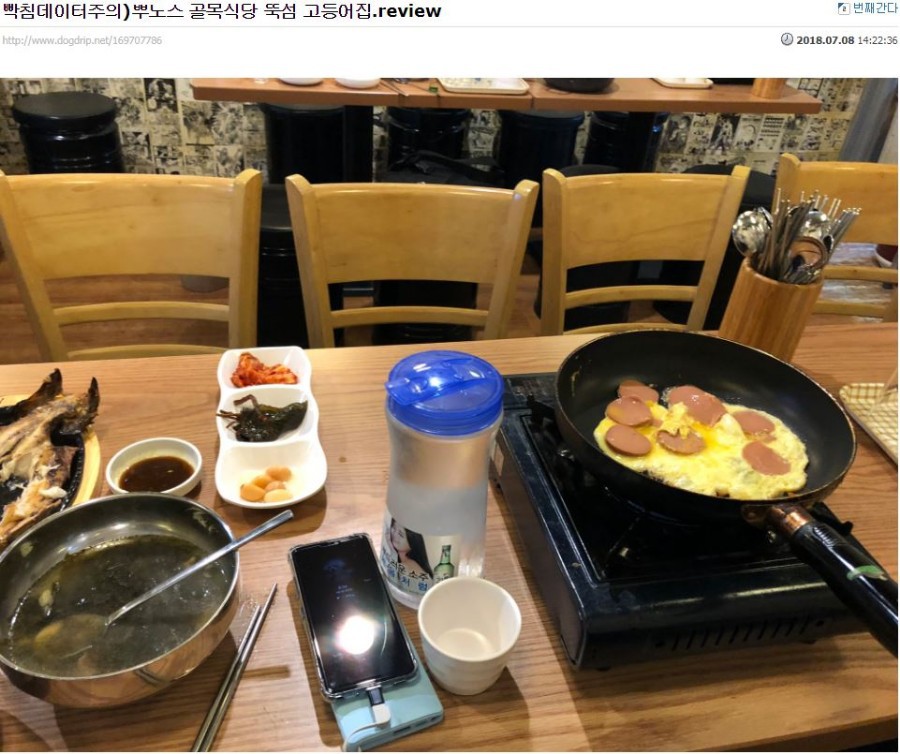 벡종원의 골목식당 찾아간 개드립 유저 | 인스티즈
