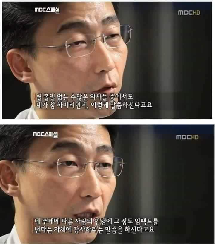 진정한 의사 | 인스티즈