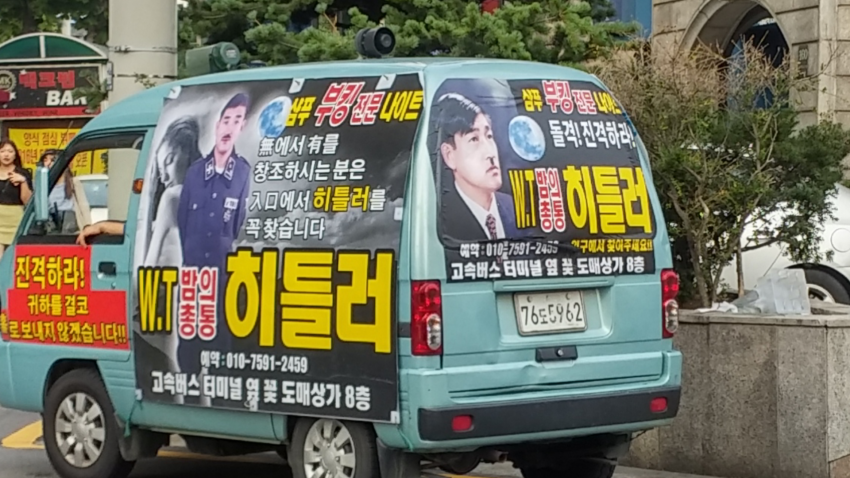한국에서 환생한 히틀러 | 인스티즈