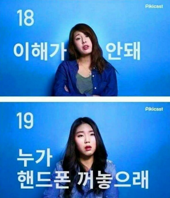 남자들이 싫어하는 여자친구 말투 유형 | 인스티즈