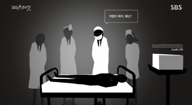 성형 수술 받은남자가 녹음한 의사들 잡담... | 인스티즈