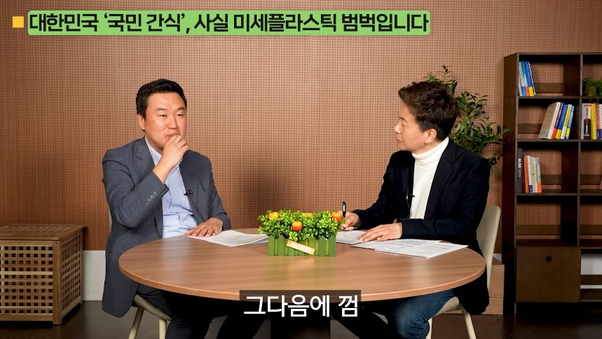 의외로 미세 플라스틱 많은 음식.jpg | 인스티즈