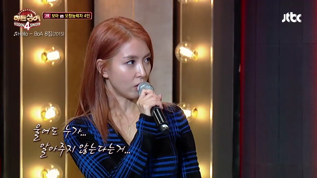 울어봤자 아무도 알아주지 않는다고 생각했던 보아가 10년이 지나 깨달은 것 | 인스티즈