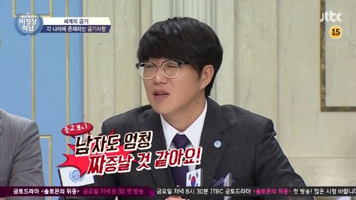 미국과 캐나다에서 금기하는 사항 ＜맨스플레인＞ | 인스티즈